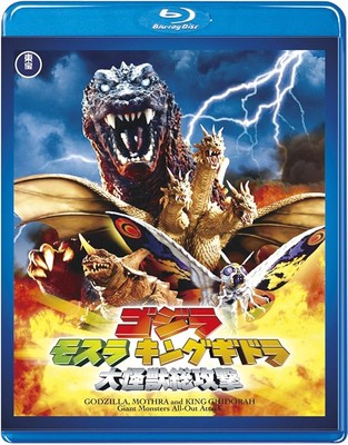 [Japanese] Godzilla Mothra King Ghidorah Large Monsters All-Out Attack Blu-ray-image