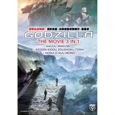DVD Godzilla The Movie 3in1 Kaijuu Wakusei+Kessen Kidou+Hoshi O Kuu Mono English-image