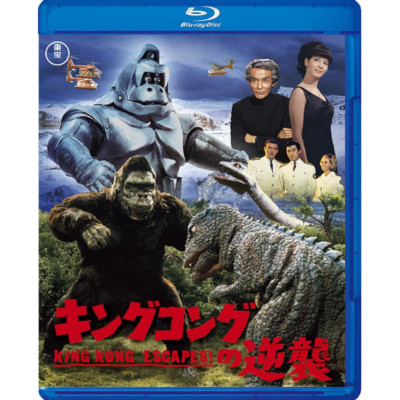 King Kong Strikes Back Blu-ray TOHO Godzilla Store Japan Character Monster Kaiju-image