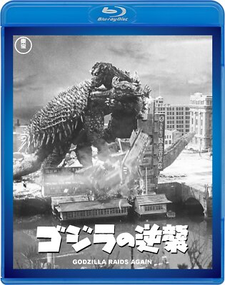 [Japanese] Godzilla Raids Again Toho Blu-ray Masterpiece TBR-29081D Used-image