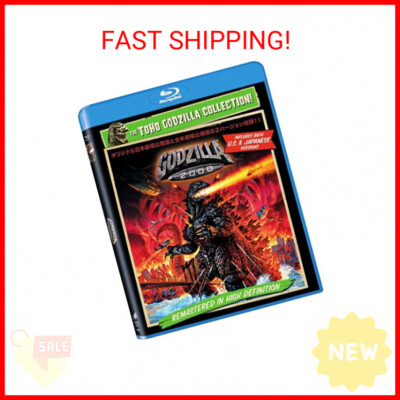 Godzilla 2000 [Blu-ray]-image