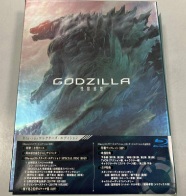 GODZILLA Planet of the Monsters Blu-ray Collector's Edition Region free Anime-image