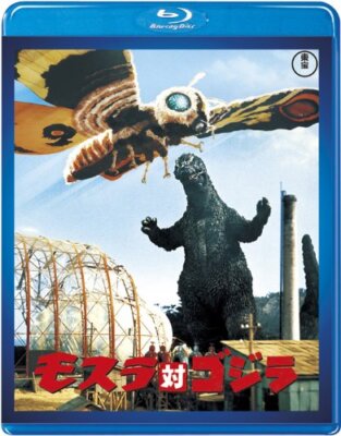 Mothra vs Godzilla New 1964 Blu-ray 36-image