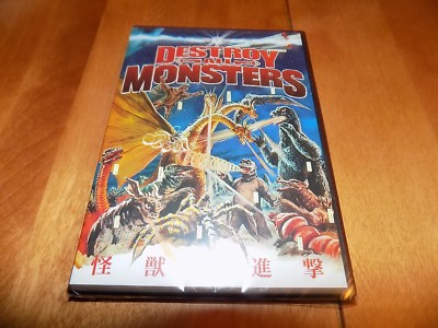 DESTROY ALL MONSTERS Godzilla Rodan Mothra Ghidorah Baragan Monster DVD NEW-image