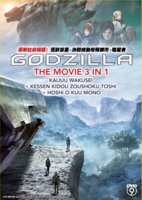 Godzilla The Movie 3 In 1 Collection Set Anime DVD [English Dub] [Free Gift]-image
