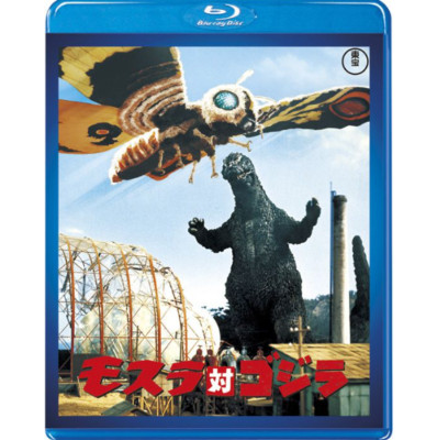 Mothra vs. Godzilla Toho Blu-ray Masterpiece Selection TOHO Godzilla Store Japan-image