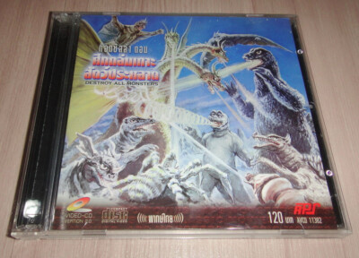 Godzilla Destroy All Monsters TOHO Kaiju Thailand Video CD VCD X DVD Rare!-image