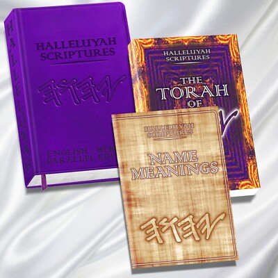 HalleluYah Scriptures PU HEBREW/ENGLISH Parallel Edition - ONLY ONE OF ITS KIND-image