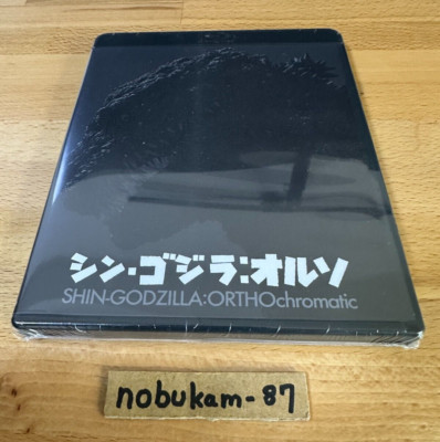Shin Godzilla ORTHOchromatic Blu-ray Godzilla Resurgence Black‐and‐White-image