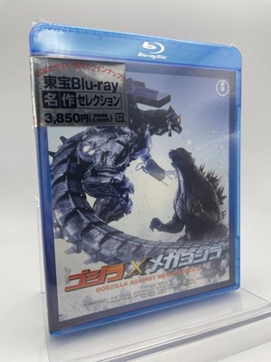 1 Blu-Ray Godzilla Mechagodzilla Toho Masterpiece Selection-image