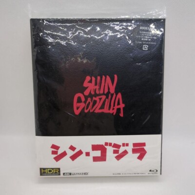 New Shin Godzilla Special Edition 4K Ultra HD 4 Blu-ray Japan TBR-27002D-image