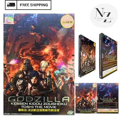 Godzilla: Kessen Kidou Zoushoku Toshi The Movie ENGLISH DUBBED FREE SHIP USA-image
