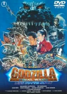 Godzilla Final Wars 3 Dvd Set Uncut Version-image