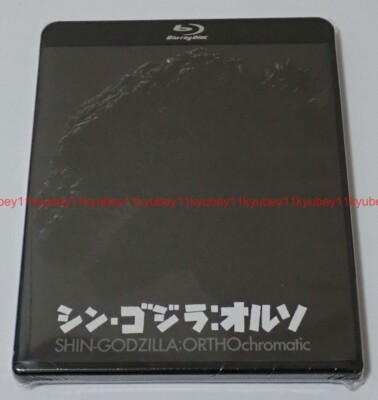 New SHIN GODZILLA ORTHOchromatic Blu-ray Japan TBR-34175D 4988104139757-image