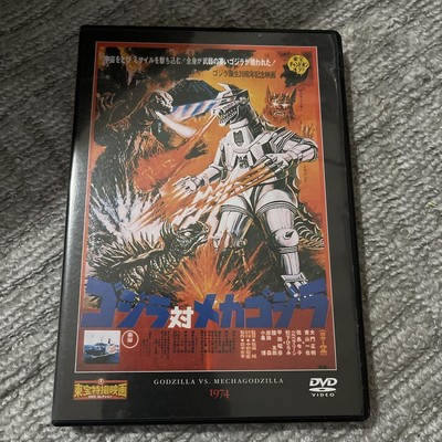 Godzilla Vs. Mechagodzilla 1974 Toho Special Effects Movie Dvd-image