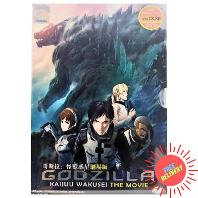 DVD Anime Godzilla 1 : Kaijuu Wakusei The Movie  Planet of the Monster Eng Dub-image