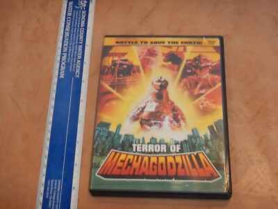 TOHO: TERROR OF MECHAGODZILLA - DVD-image