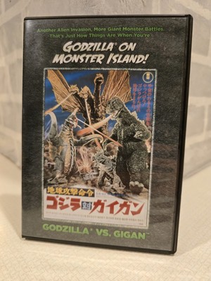 Godzilla On Monster Island (Godzilla vs. Gigan) DVD Kraken Releasing 1972 OOP-image