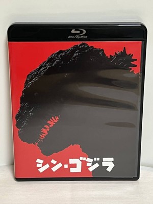 Shin Godzilla Blu ray TBR27004D Blu ray Hiroki Hasegawa Yutaka Takenouchi Satomi-image