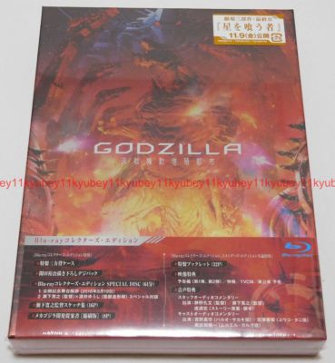 New Godzilla City on the Edge of Battle Collector's Edition Blu-ray Japan-image