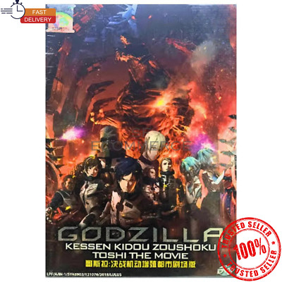 Godzilla Movie 2: Kessen Kidou Zoushoku Toshi DVD Anime All Eng Dub Collection-image