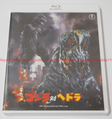 New Godzilla vs. Hedorah 4K Remaster Blu-ray Japan TBR-33241D 4988104137418-image