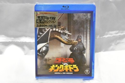[Japanese] Godzilla vs. King Ghidorah TOHO Blu-ray Japan TBR-29097D-image