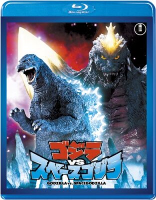 Godzilla vs Space Godzilla Japan Blu-ray-image