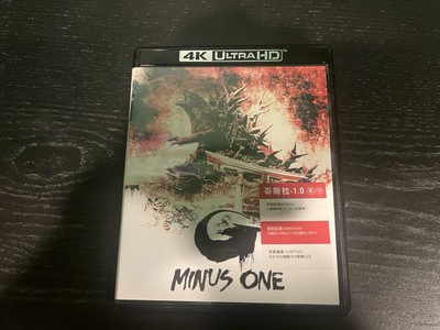 Godzilla Minus One (2023) 4K UHD Film Panoramic Sound Japanese Dolby Vision-image