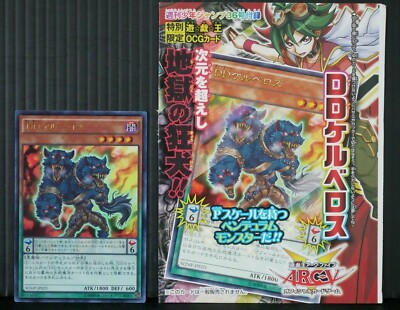 Yu-Gi-Oh! Arc-V Official Card: D/D Cerberus - JAPAN-image