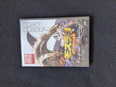 Godzilla All Movies Dvd Collector'S Box 50 Mothra King Ghidorah Attacks Miyuki M-image