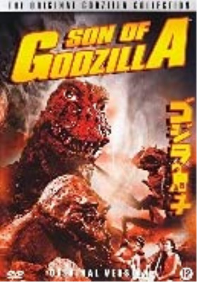 Godzilla - Son of godzilla (DVD) (UK IMPORT)-image