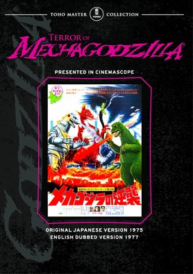 Terror of Mechagodzilla-image