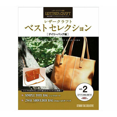 Studio Tac Leather Craft Best Selection Vol.2 