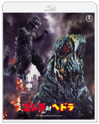 Godzilla Tai Hedorah 4K Remaster (Blu-ray) Yamauchi Akira (UK IMPORT)-image