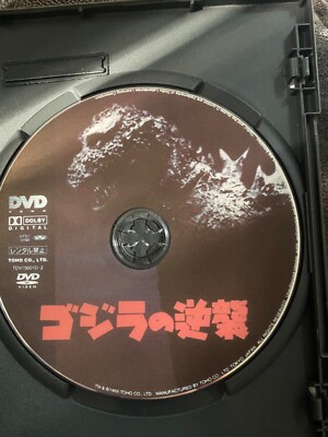 Godzilla raids again Japanese dvd-image