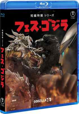New FES GODZILLA Blu-ray Japan TBR-35031D 4988104141316 PSL-image
