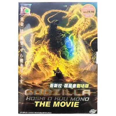 Godzilla The Movie 3: Hoshi O Kuu Mono(2019) DVD Anime All Region Free Shipping-image
