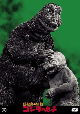 Battle on Monster Island Son of Godzilla Toho DVD Masterpiece Selection-image
