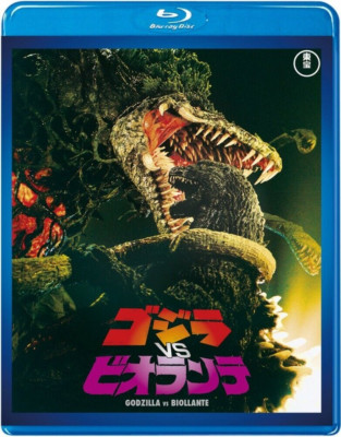 New Godzilla vs. Biollante TOHO Blu-ray Japan TBR-29096D 4988104120960-image