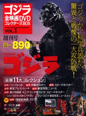 GODZILLA 　1954　- Godzilla All Movies DVD Collector's Box (1)-image