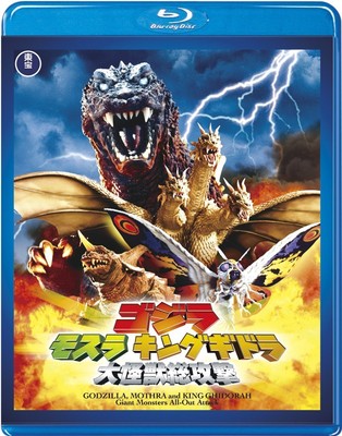 GODZILLA, MOTHRA AND KING GHIDORAH: GIANT MONSTERS ALL-OUT ATTACK　-　TOHO Blu-ray-image