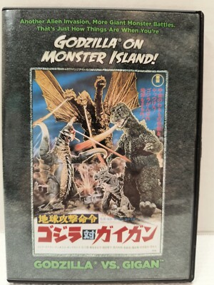 Godzilla on Monster Island (Godzill Vs. Gigan) DVD 1972 movie-image