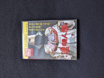 Godzilla All Movies Dvd Collector'S Box Vol.61 The Invisible Man King Ghidorah-image