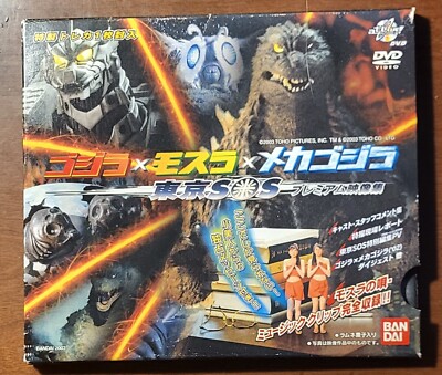 Godzilla Toyko S.O.S (2003) DVD - Region 2 - From Japan.-image