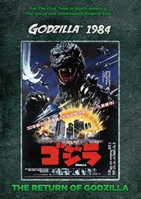 RETURN OF GODZILLA - DVD - GOOD-image