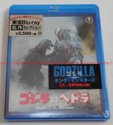 Godzilla vs. Hedorah TOHO Blu-ray Japan TBR-29090D 4988104120908-image