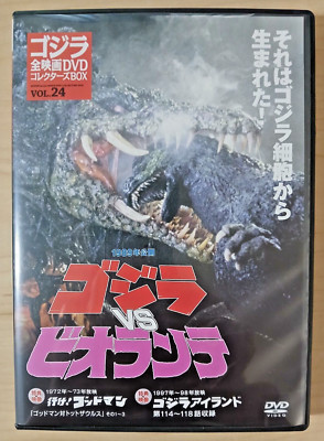 Godzilla All Movie DVD Collectors Set vol 24 - vs. Biollante (1989) kaiju movies-image