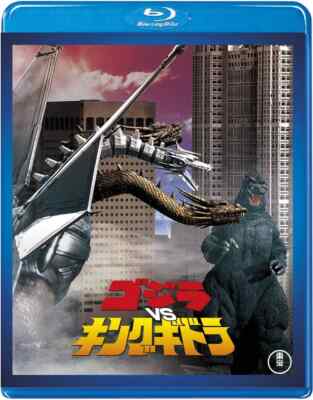 Godzilla vs King Ghidorah Toho Blu-ray Masterpiece Selection Made in Japan-image