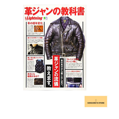 Lightning Vol.220 Special Edition Leather Jacket Textbook-image